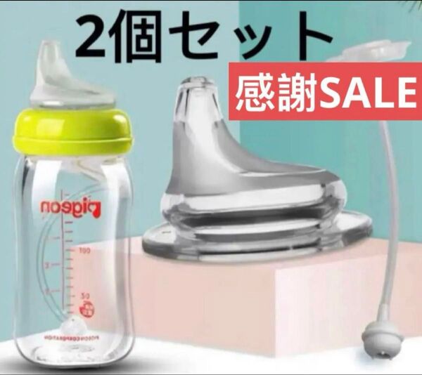 ピジョン母乳実感用 重り付きスパウト