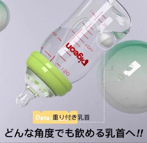 ピジョン母乳実感哺乳瓶用 重り付き乳首 重り付きニップル