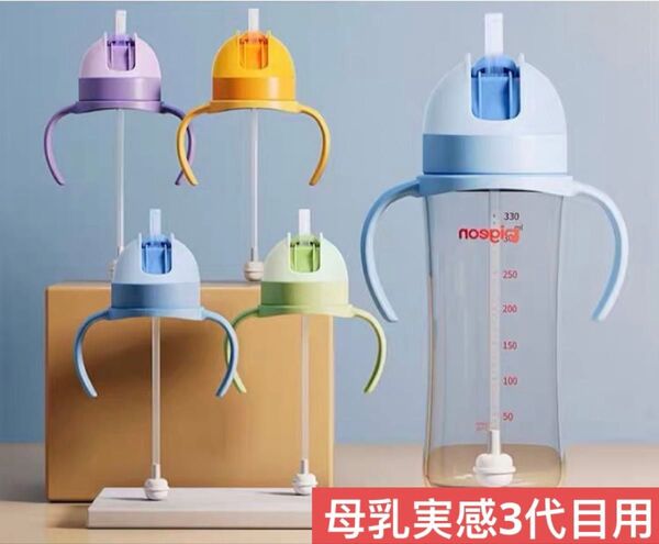 ピジョン3代目母乳実感哺乳瓶用 スライド式重り付きストロー 3点セット
