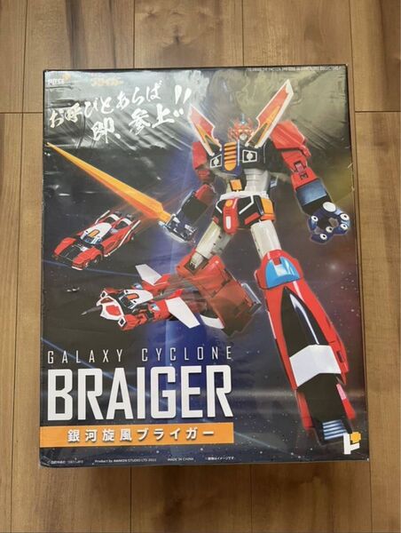 ★アート・ストーム POSE+メタルシリーズ 銀河旋風ブライガー 新品未開封