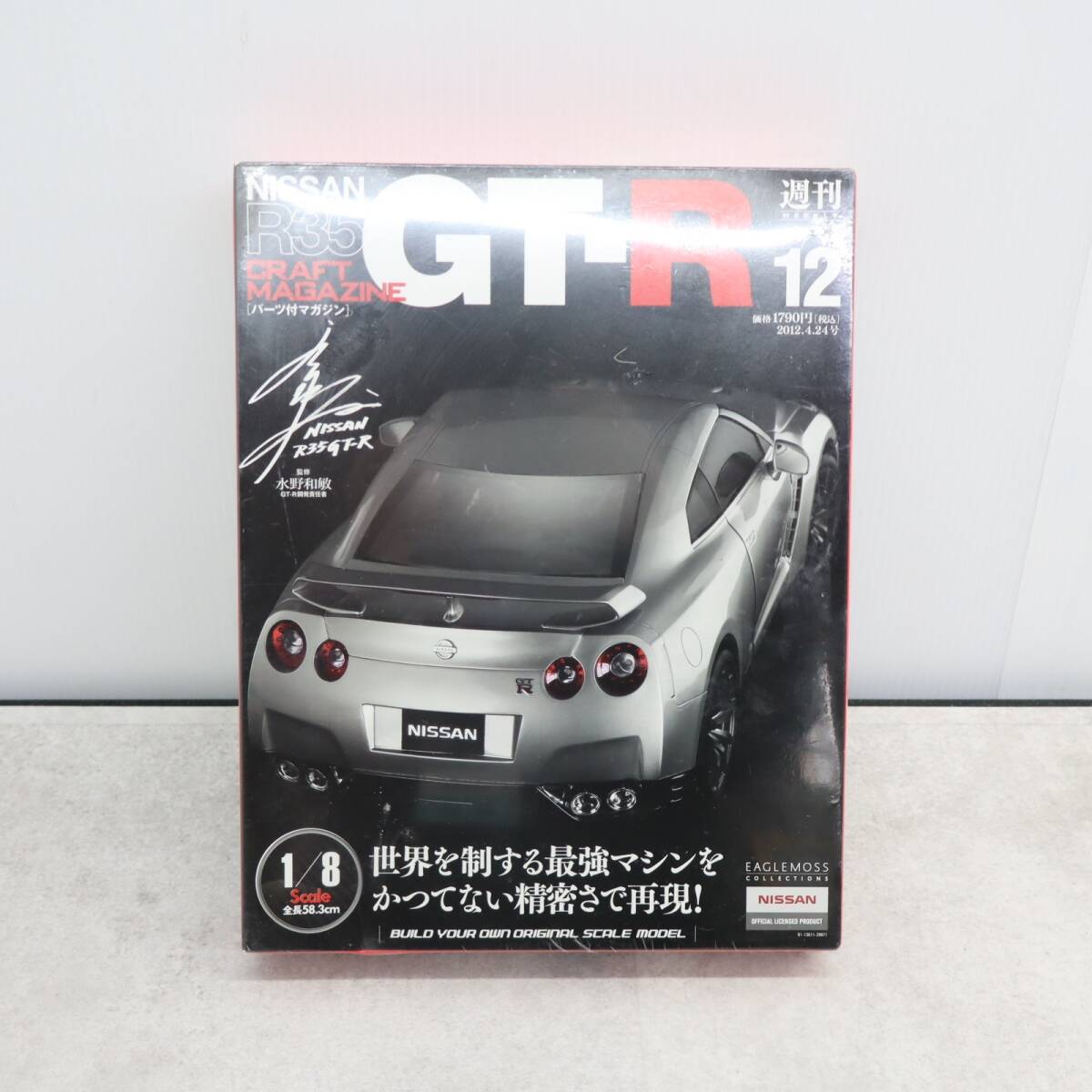 2025年最新】Yahoo!オークション -イーグルモス 週刊 nissan gt 2025年最新】Yahoo!オークション -イーグルモス 週刊 nissan gt