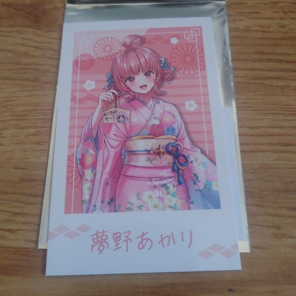 ぶいすぽ年末カウントダウン チェキ風カード 夢野あかり