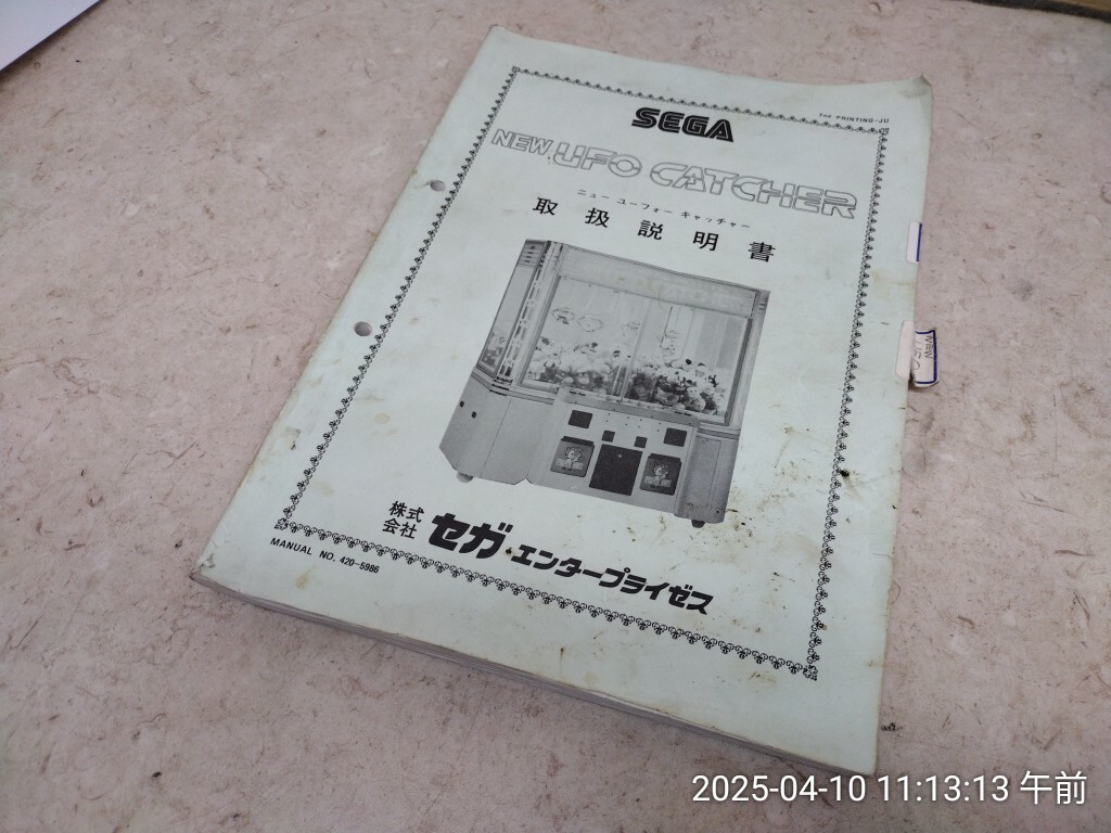 2025年最新】Yahoo!オークション -ufo キャッチャー(アーケード