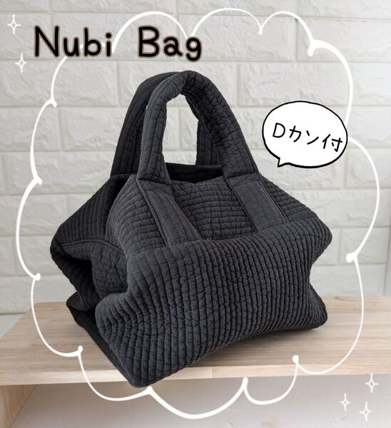 ハンドメイド ぽってりNubiBag BLACK Dカン付