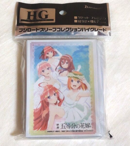 【新品】ブシロード スリーブコレクション HG「映画 五等分の花嫁 花嫁集合」