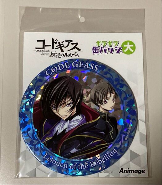 コードギアス 反逆のルルーシュ ギラギラ缶バッジ 大 animage CLAMP