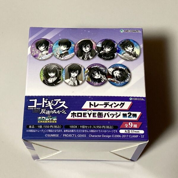 コードギアス 反逆のルルーシュ トレーディングホロeye缶バッジ BOX ホログラム きらきら 缶バッジ