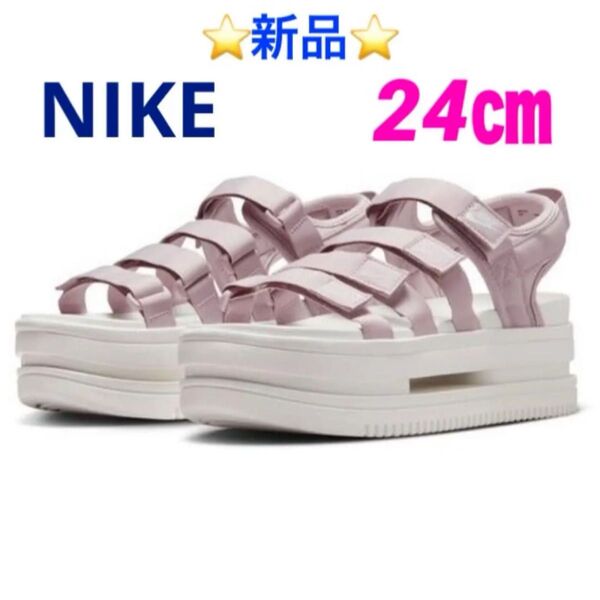 NIKE ICON CLASSIC SANDAL 24㎝ ☆新品☆