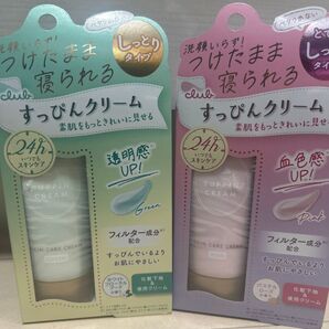【未開封】すっぴんクリーム 30g 2個セット