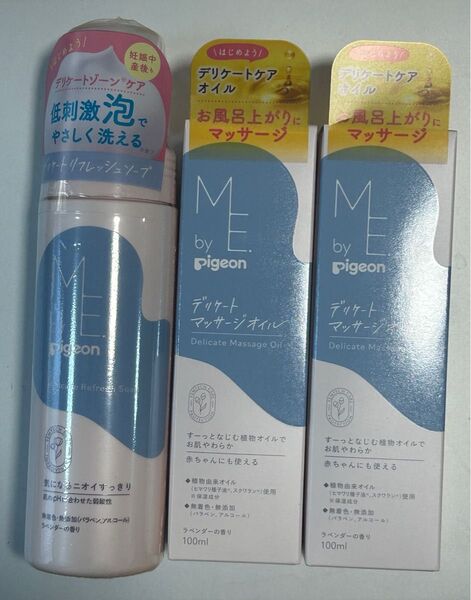 【未使用】ピジョン デリケートマッサージオイル とソープのセット