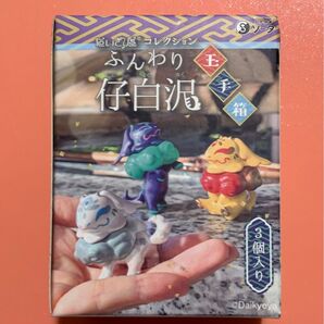 SO-TA だいきょ屋 コレクション ふんわり 仔白沢 玉手箱 黄金りんご 真珠 すばる 3種セット / コトブキヤ 限定