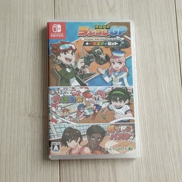 新品未開封 みんなのラジコンGP + バラエティセット