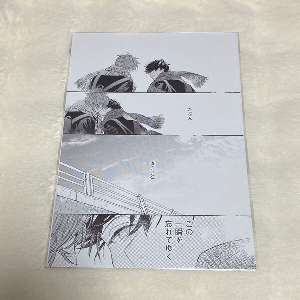 ギヴン ギヴン展 複製原稿 複製原画 真冬 立夏 G