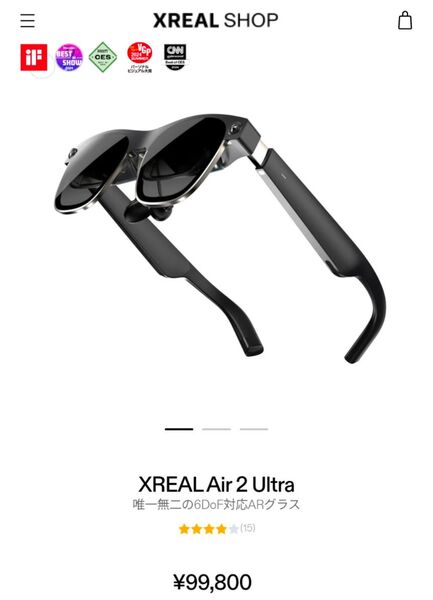 XREAL Air 2 Ultra ARグラス
