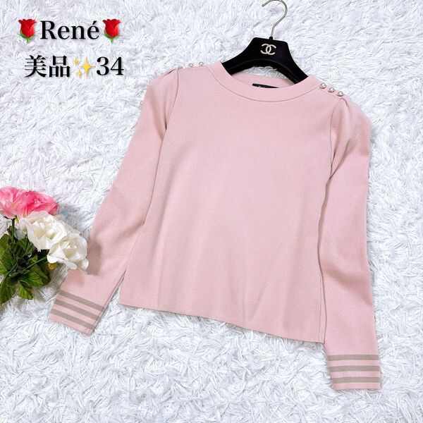 美品 Rene ルネベーシック 長袖 ニット プルオーバー ピンク系 34 7号