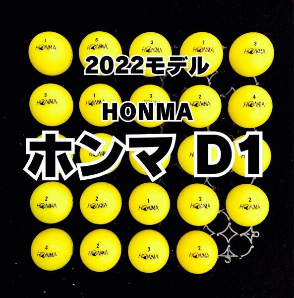 87 2022モデル ホンマD1 ロストボール24球