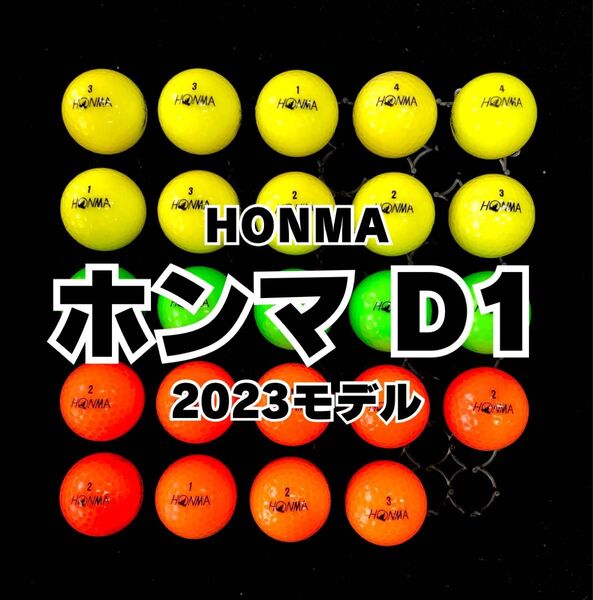 101 2023モデル ホンマD1 ロストボール24球