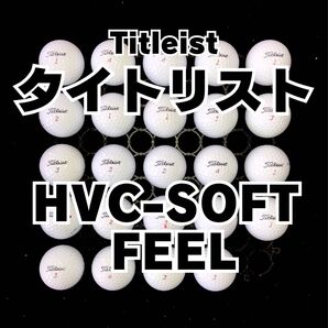 3 タイトリスト HVC-SOFT FEEL ロストボール24球