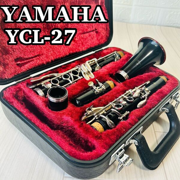 YAMAHA ヤマハ クラリネット B♭クラリネット YCL-27 樹脂製 管楽器 ハードケース