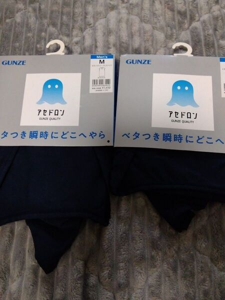 新品 GUNZE アセドロン Vネック スリーブレスシャツ 2枚 M ネイビー