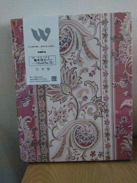 新品未使用 敷布団カバー シングルロングサイズ ピンク 日本製