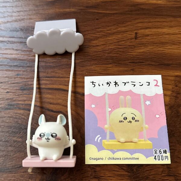 ちいかわブランコ2 モモンガ フィギュア
