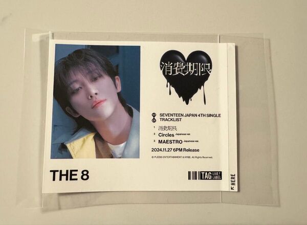 SEVENTEEN セブチ 消費期限 自販機シール THE8 ミンハオ ミョンホ