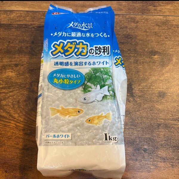 GEX メダカの砂利 1kg パールホワイト 丸小粒タイプ