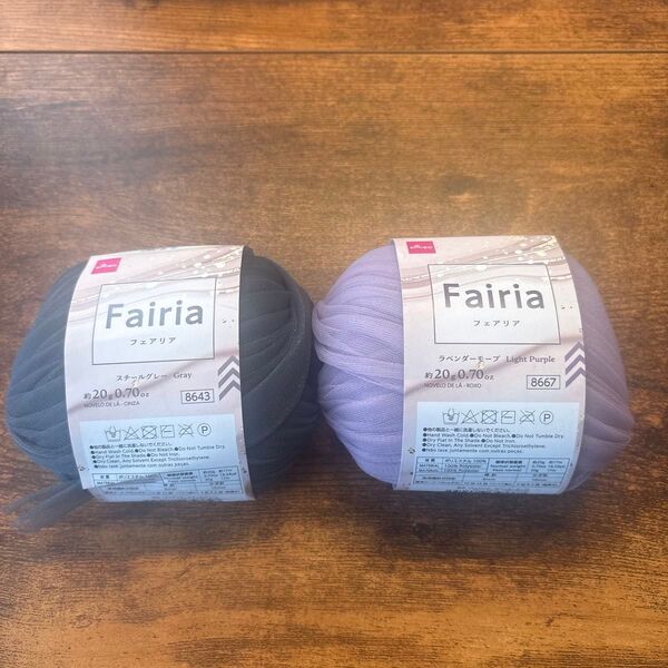 フェアリア Fairia 編み糸 スチールグレー ラベンダーモーブ 各1玉ずつ 2玉セット