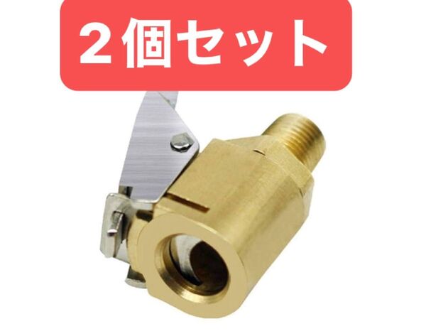 タイヤエアチャック カーエアーポンプスレッドノズルアダプター カーポンプアクセサリー