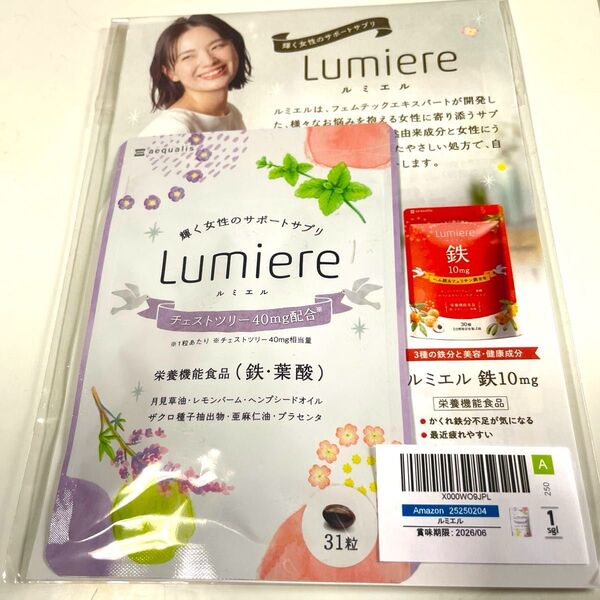 ルミエル Lumiere 美容 鉄分 葉酸 サプリメント プラセンタ ザクロ レモンバーム ヘンプシードオイル 月見草油