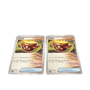 ポケモンカード 大地の器 2枚セット