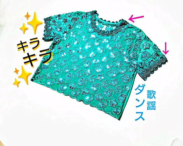 キラキラ ダンス ウェア 花 刺繍 レース ブラウス スパンコール ステージ ドレス 歌謡 衣装 トップス カラオケ シャツ