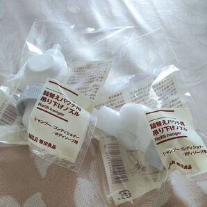 無印良品 詰替えパウチ用 吊り下げノズル