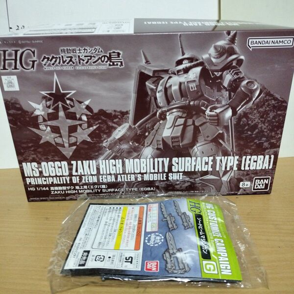 HGUC 1/144 高機動型ザク 地上用 エグバ機 新品 プレミアムバンダイ 限定 ククルス・ドアンの島 ガンダム ガンプラ