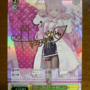 ヴァイスシュヴァルツ 博衣こよりSP 未来へと踏み出す一歩 ホロライブ