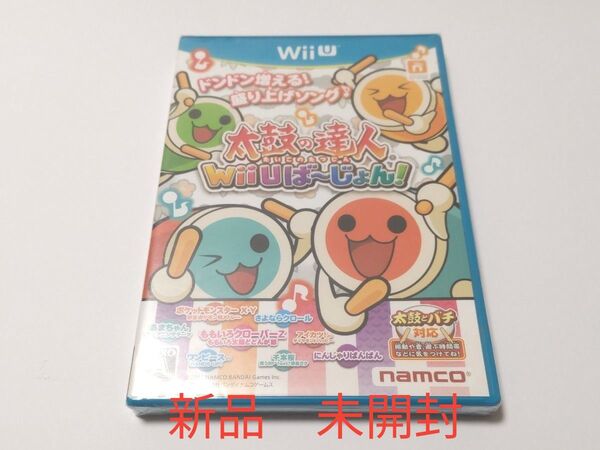 新品未開封 WiiU 太鼓の達人 WiiUばーじょん!