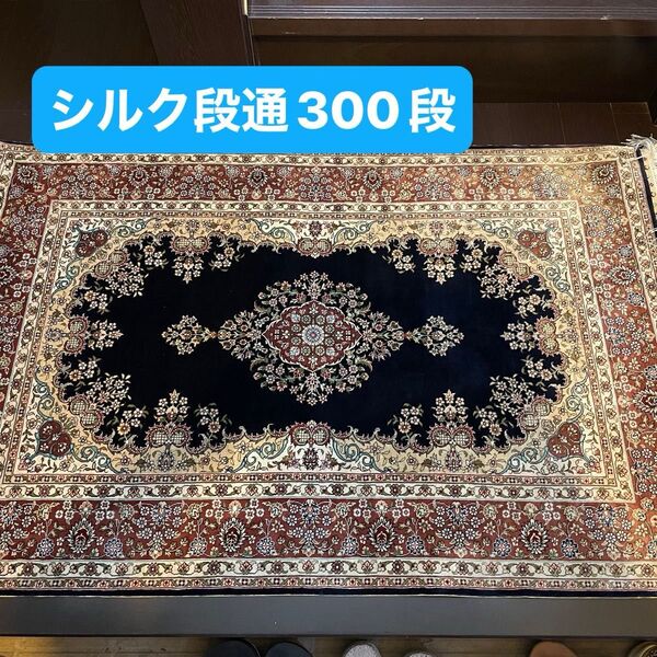 ★お値下げしました★ 超高級シルク手織りマット 玄関サイズ 未使用美品!