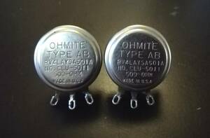 ☆OHMITE [Allen Bradley]☆500Ω☆1950～1960年代☆ヴィンテージポット☆2個セット☆未使用デッドストック品 