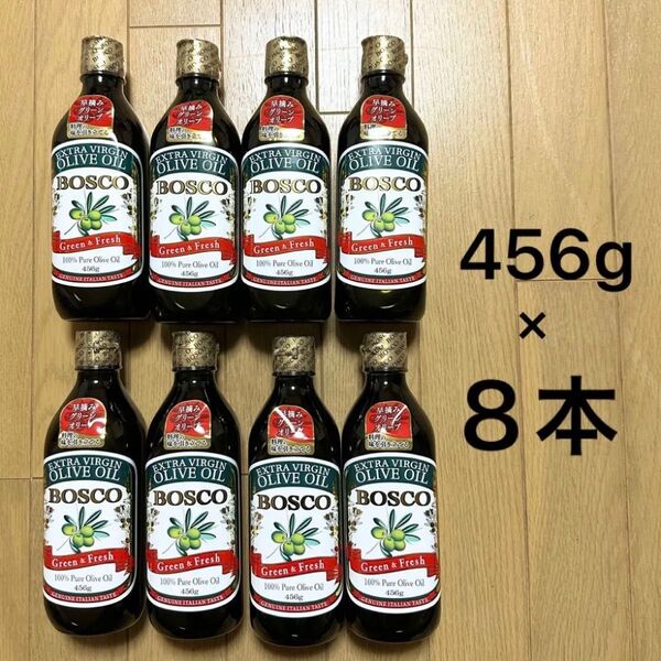 BOSCO/ボスコ エキストラバージン オリーブオイル 456g×8本(食用オリーブ油) 日清オイリオ