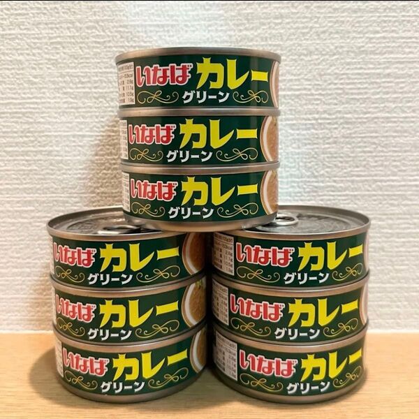 いなば カレー(グリーン)100g×9 缶詰(グリーンカレー)レトルトカレー