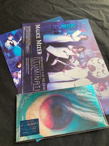 美品 初回盤 MALICE MIZER ILLUMINATI マリスミゼル チラシ2枚付