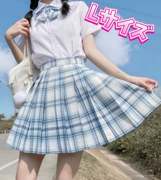 制服 コスプレ衣装 女子高生制服セット 制服コスプレ 学生服 セクシーコスプレ 新品 Lサイズ