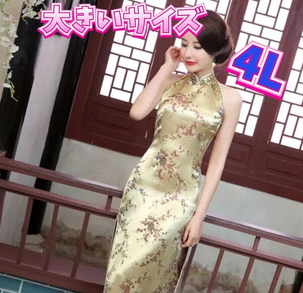 チャイナ服 チャイナドレス 新品 コスプレ衣装 ナイトドレス セクシーコスプレ 大きいサイズ 3XL 4Lサイズ