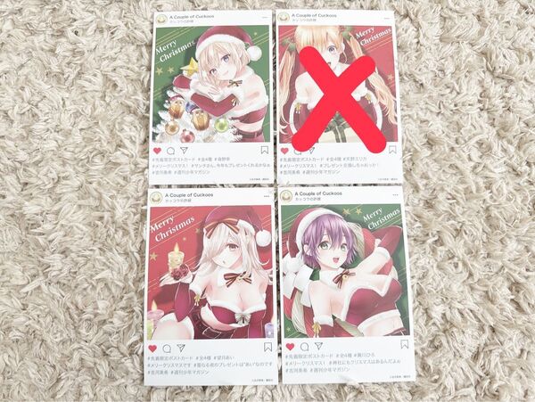 送料無料 新品未開封 カッコウの許嫁 ポストカード 3枚セット 15巻 限定特典 ポスカ メリークリスマス