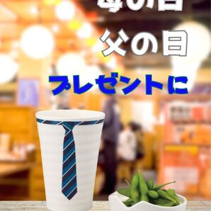 フタ付き ビールタンブラー