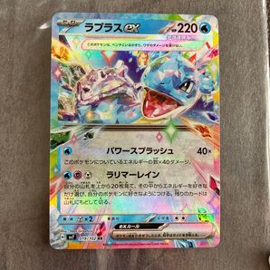 ラプラスex ポケモンカード