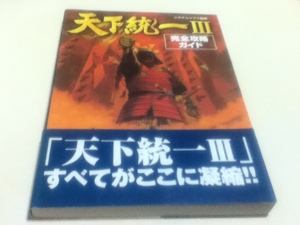 PC capture book heaven under unity Ⅲ complete .. guide Kadokawa Shoten 