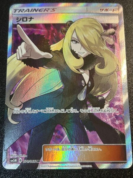 指差しシロナ SR 白かけなし