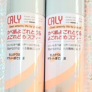 カベ紙よごれとり&よごれどめスプレー ASAHIPEN 2本セット まとめ売り ☆即購入OKです☆